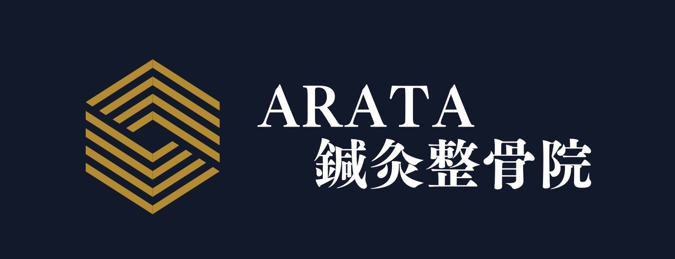 ARATA 鍼灸整骨院