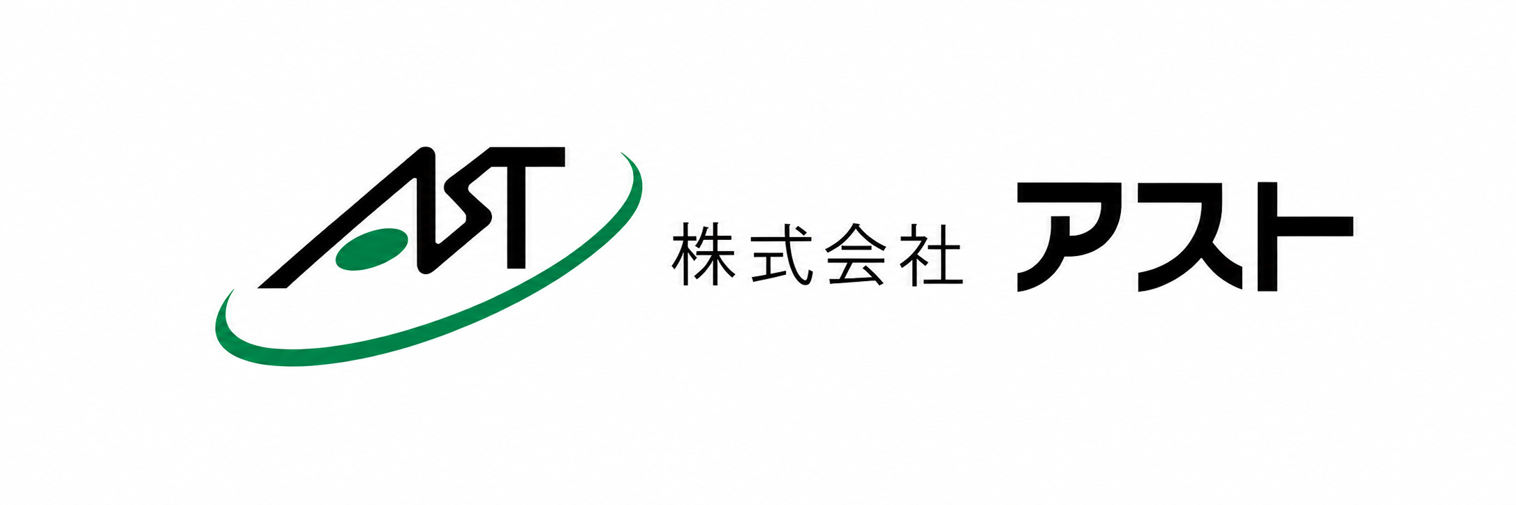 株式会社アスト