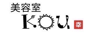 美容室kou